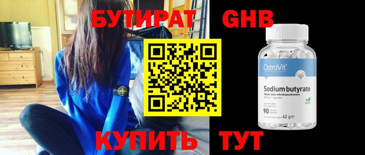 Бутират  Бутират буратино  Вход с VPN  Хасавюрт 