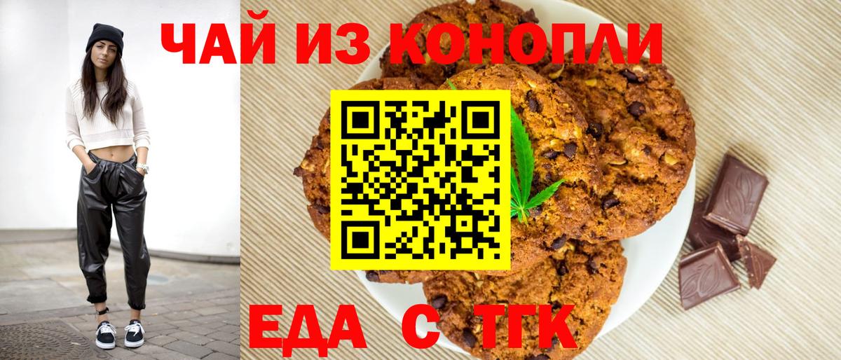 Хасавюрт  Canna-Cookies марихуана  Вход с VPN 