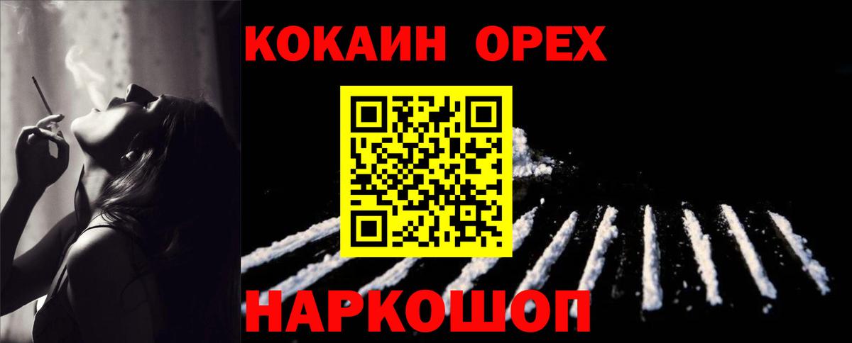 Кокаин VHQ  Кокаин FishScale  купить закладку  Хасавюрт  Вход с VPN  КОКАИН 