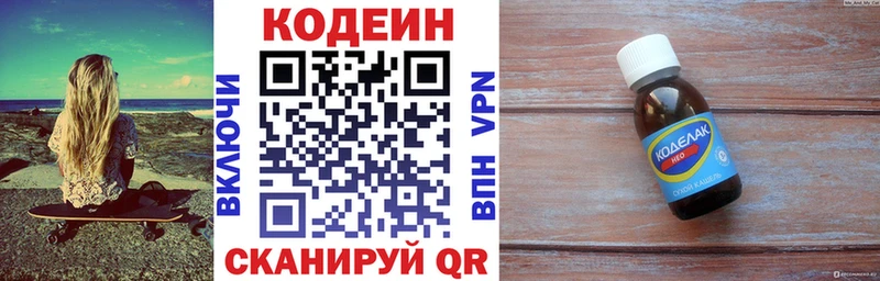 Codein напиток Lean (лин) Хасавюрт