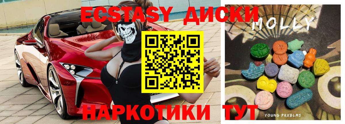 Экстази  Экстази Дубай  Ecstasy 99%  Вход с VPN  Хасавюрт 