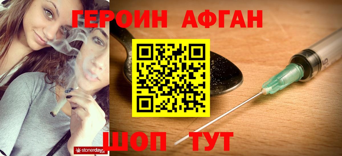 Героин Heroin Хасавюрт