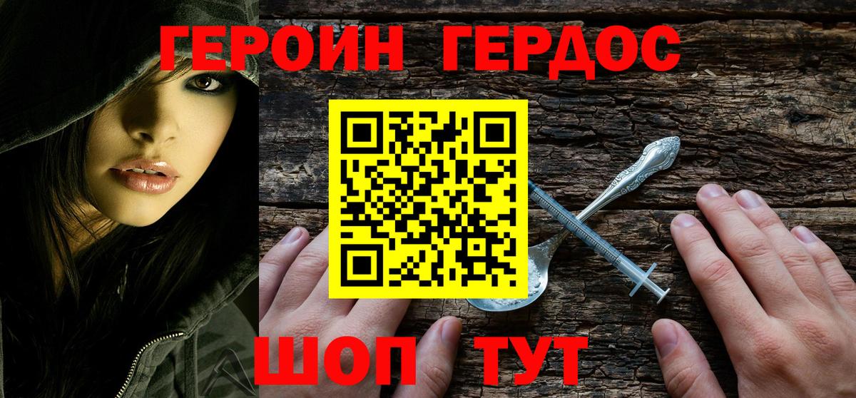 Хасавюрт  Героин  Вход с VPN  ГЕРОИН белый 