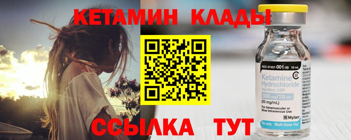 КЕТАМИН ketamine Хасавюрт