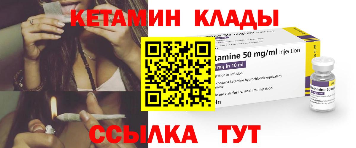Кетамин ketamine  Вход с VPN  КЕТАМИН ketamine  Хасавюрт 