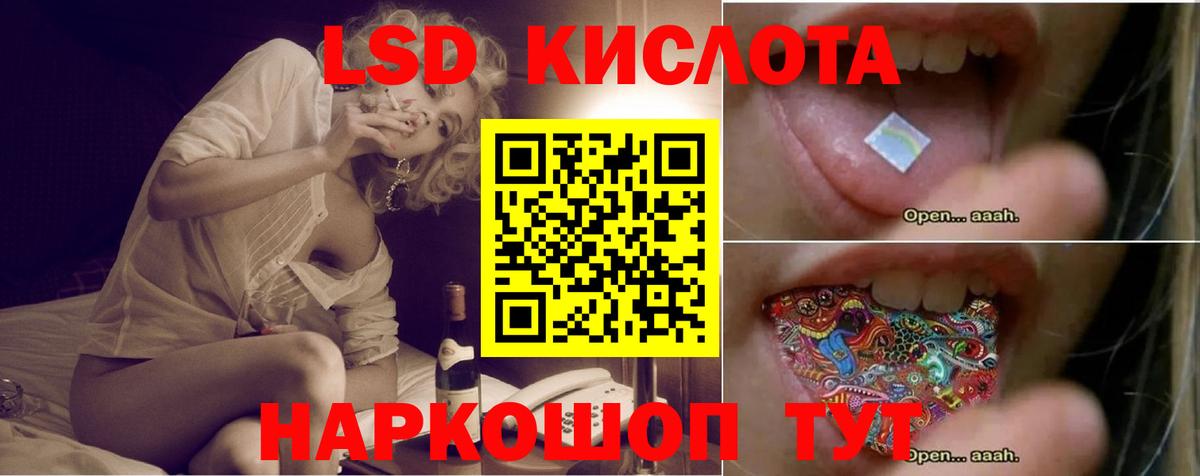 Лсд 25 экстази ecstasy Хасавюрт