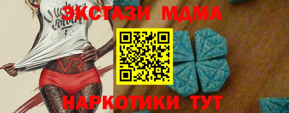 Хасавюрт  МДМА молли  МДМА crystal  Вход с VPN 