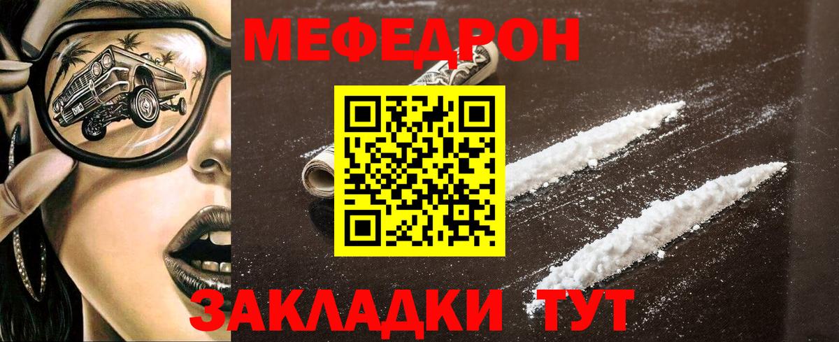 Хасавюрт  МЕФ  МЯУ-МЯУ мяу мяу  Вход с VPN  Меф кристаллы 