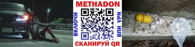 Метадон кристалл  Хасавюрт 