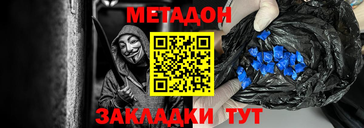 Хасавюрт  Метадон мёд  Вход с VPN 