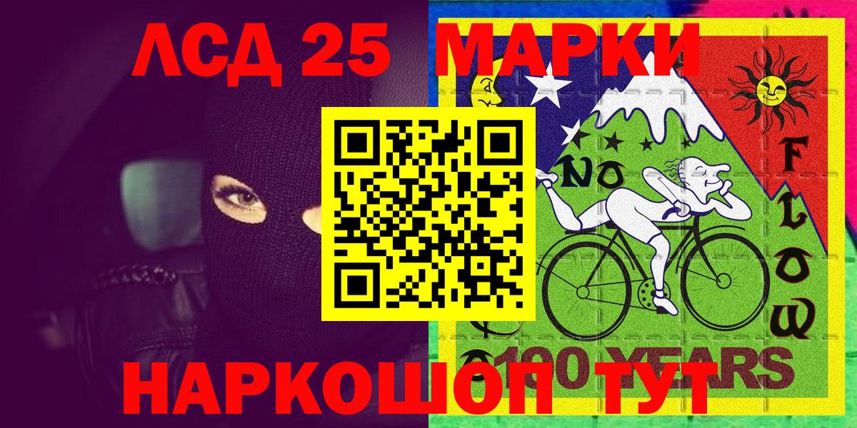 закладка  Марки 25I-NBOMe  Хасавюрт  Вход с VPN  Марки 25I-NBOMe 1,8мг 