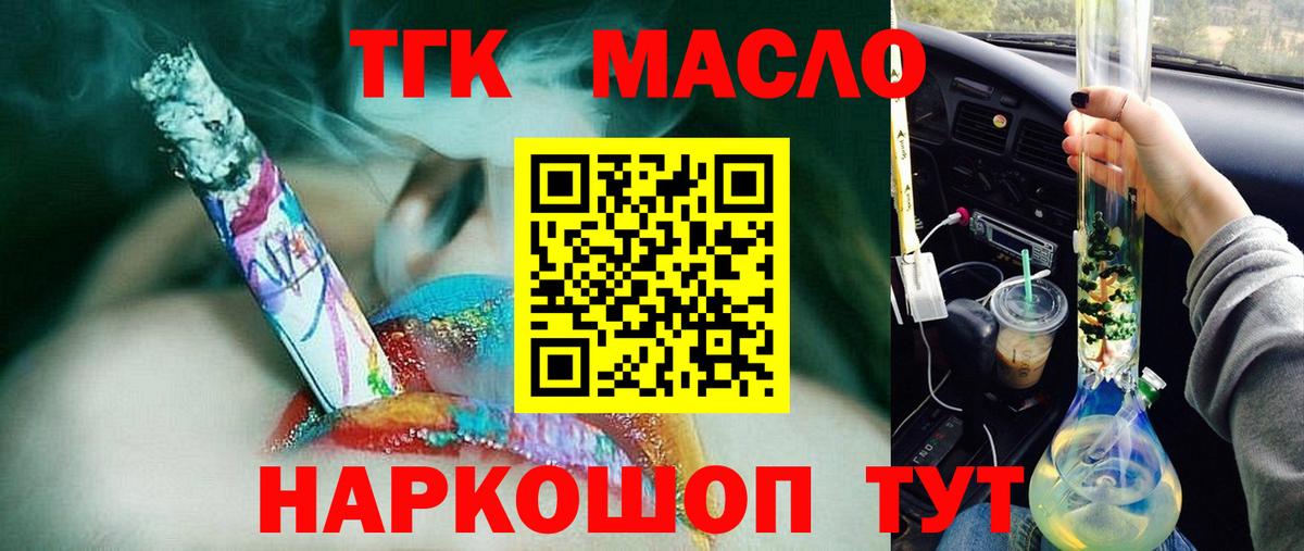 Дистиллят ТГК концентрат Хасавюрт