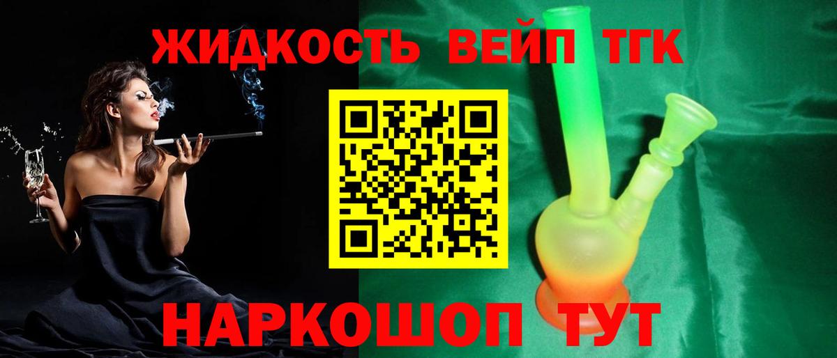 Хасавюрт  ТГК Wax  Вход с VPN  ТГК жижа 