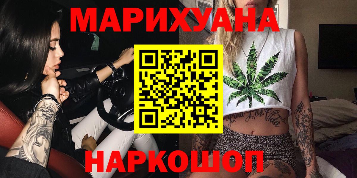 Канабис THC 21%  Вход с VPN  Хасавюрт  Бошки Шишки AK-47  Каннабис OG Kush 